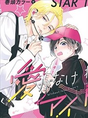 深海来信 动画漫画海报